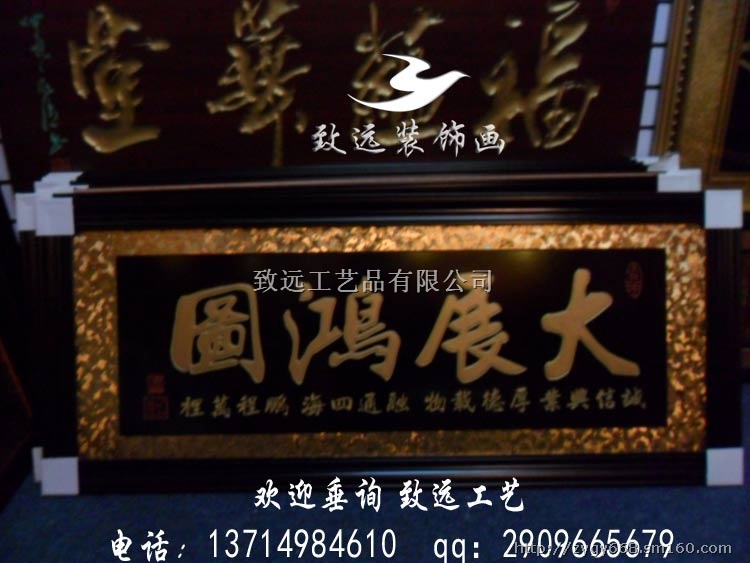 深圳饭店开业牌匾定做厂家,深圳哪里有饭店开业牌匾卖