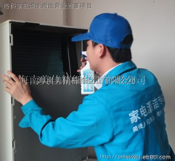 【空调家电维修增值项目合作,格科空调清洗加