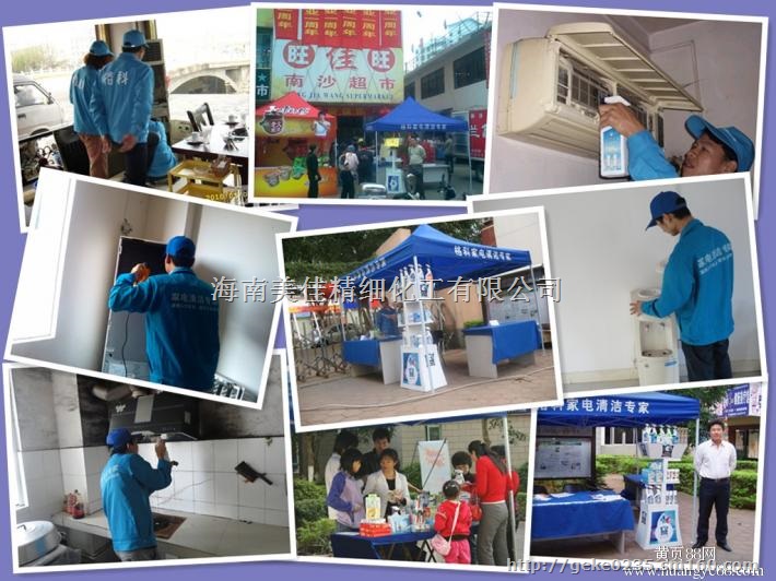 【家电保洁公司上门服务利润怎么样,格科家电