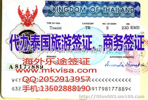 【云南去哪里办理泰国商务签证好泰国商务签证