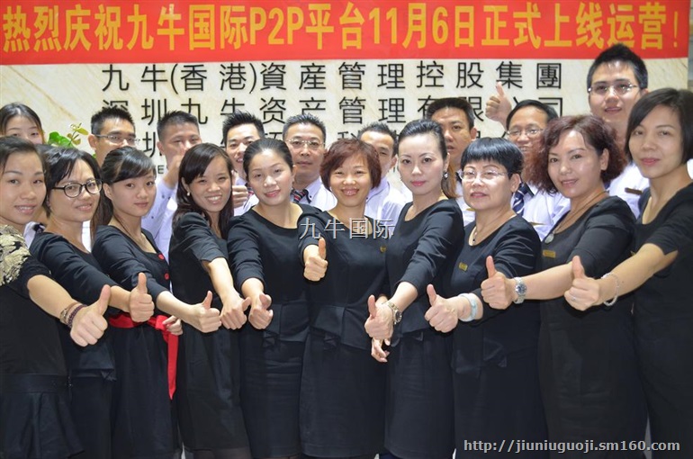 【最安全的p2p贷款平台,九牛国际100安全收益