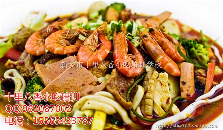 【哪里有冒菜培训学校想学习冒菜麻辣烫小吃技