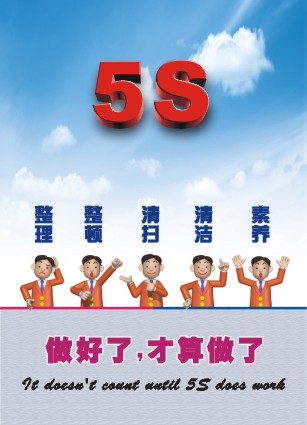 5s宣传标语, 品质标语; 2、 iso14001环保标语,