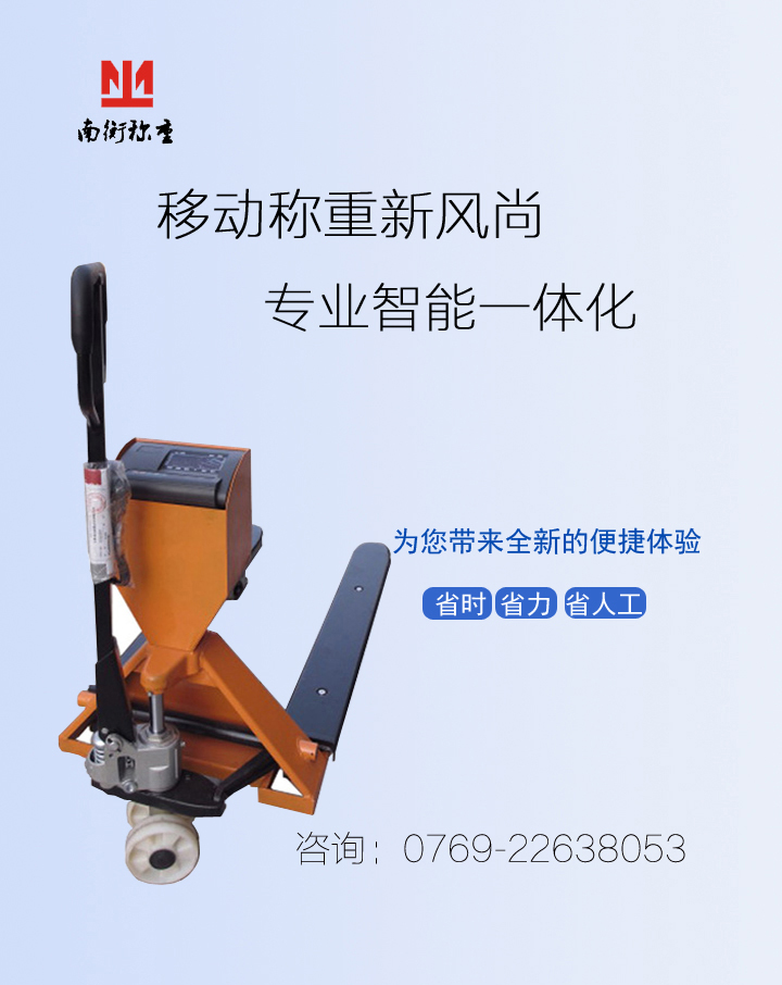 叉车秤第2页.jpg