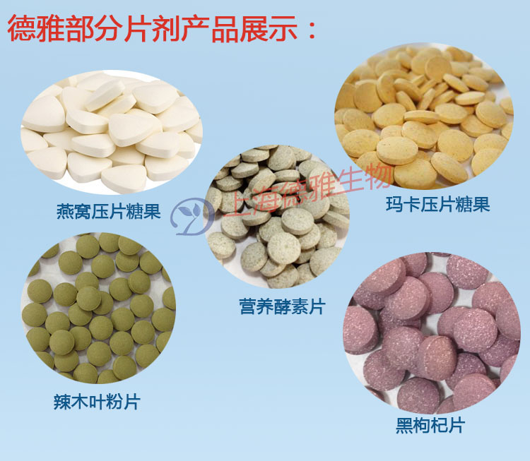 片剂产品展示.jpg