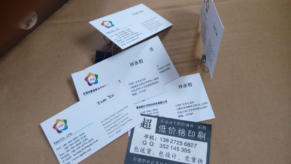 常平黄江镇印刷名片合成纸撕不烂名片透明塑料卡片价格