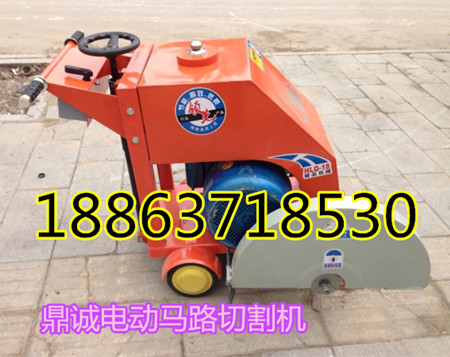 马路切割机电动4.jpg