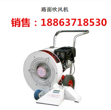 路面吹风机1.jpg