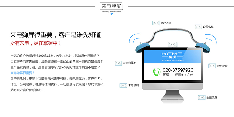 布来电弹屏.jpg
