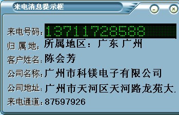 来电弹屏2.jpg