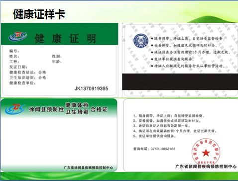 上海办健康证可以用医保卡吗 健康证可以医保