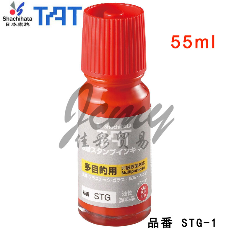 STG-1 红色.jpg