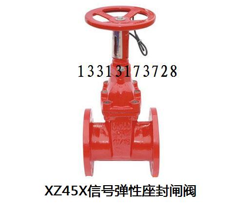 XZ45X信号弹性座封闸阀.jpg