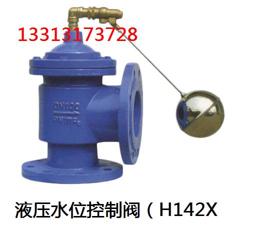 液压水位控制阀(H142X).jpg