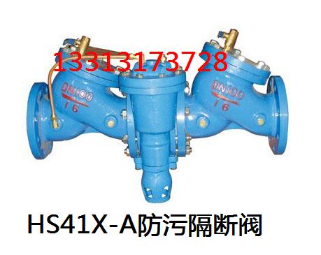 HS41X-A防污隔断阀.jpg