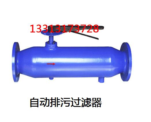 自动排污过滤器.jpg