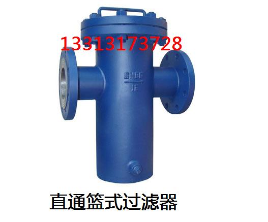 直通篮式过滤器.jpg