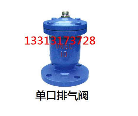 单口排气阀.jpg