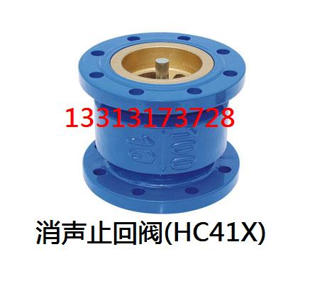 消声止回阀(HC41X).jpg