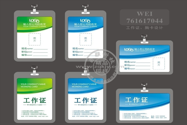 工作证1.jpg