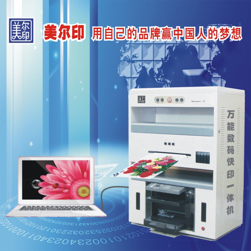 万能数码彩印机 MEYA-2型.jpg