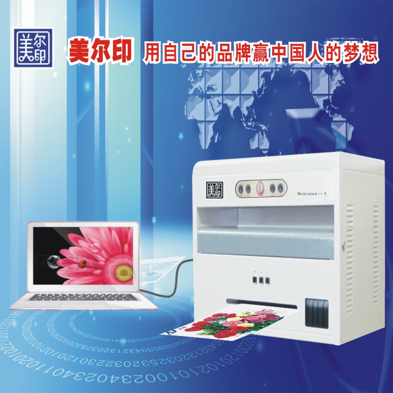 万能数码印刷机 MEYA-1.jpg