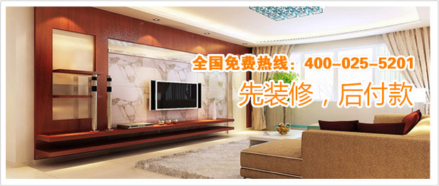先装修后付款.jpg