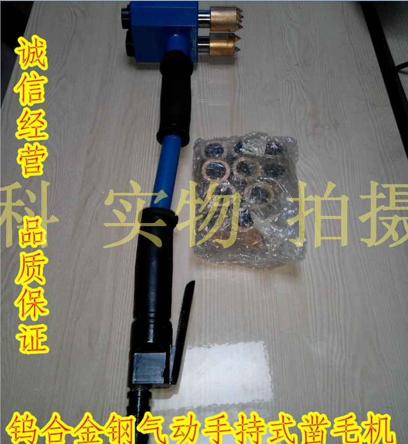 双头凿毛机1.jpg