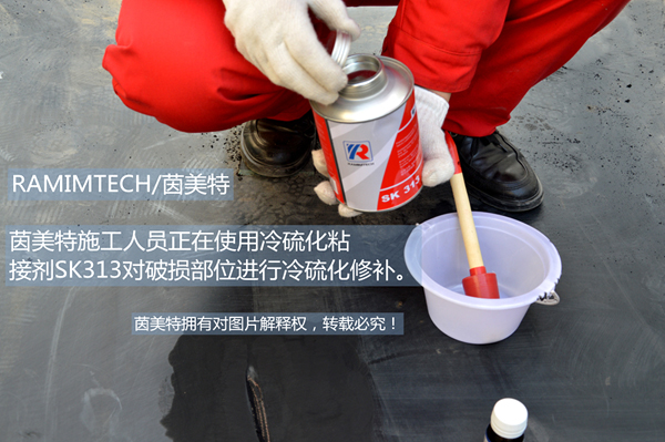 茵美特施工人员正在使用德国进口皮带粘接剂SK313进行输送带修补.jpg