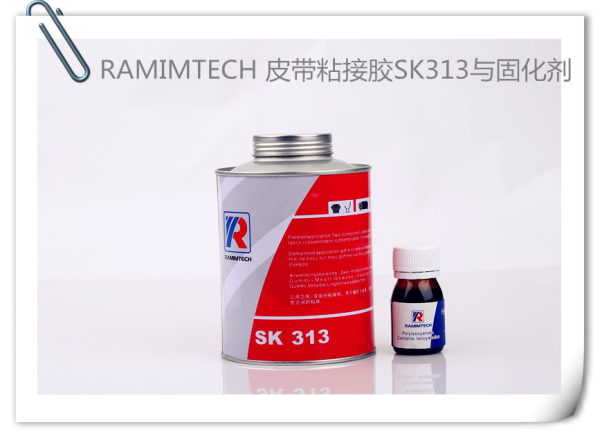 德国进口皮带粘接胶SK313