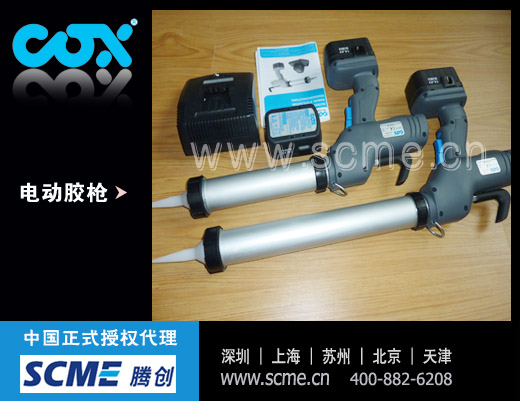 电动 胶 枪2.jpg