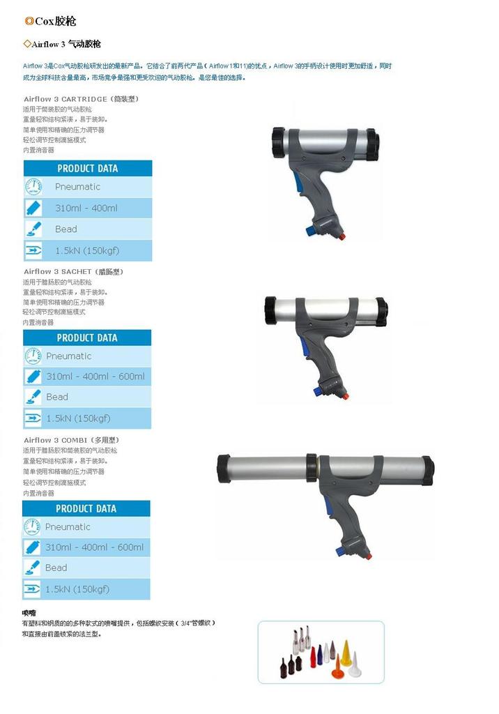气动888.jpg