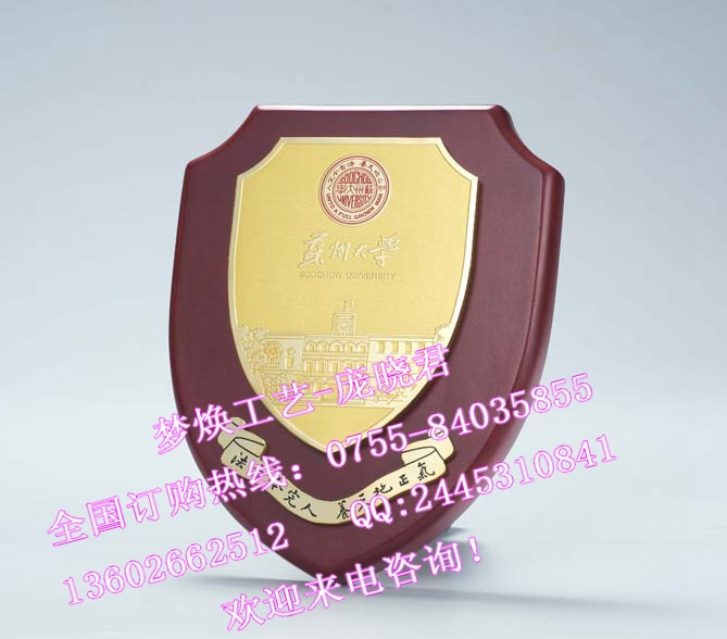 盾形奖牌85元.jpg