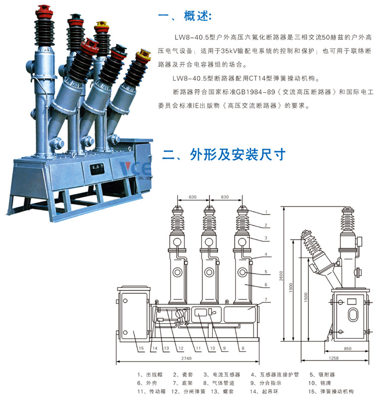 LW8-40.5参数.jpg