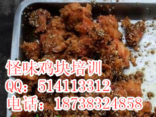 怪味鸡块0_副本.jpg