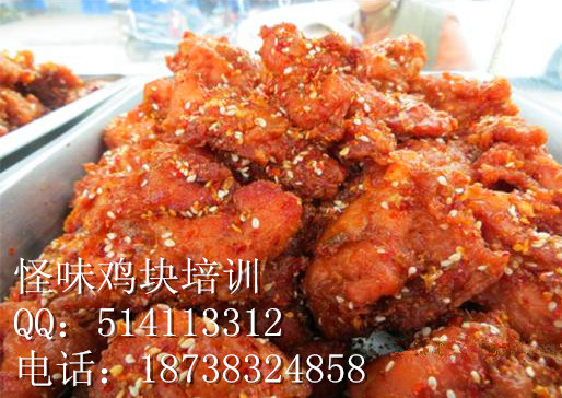 怪味鸡块30_副本.jpg