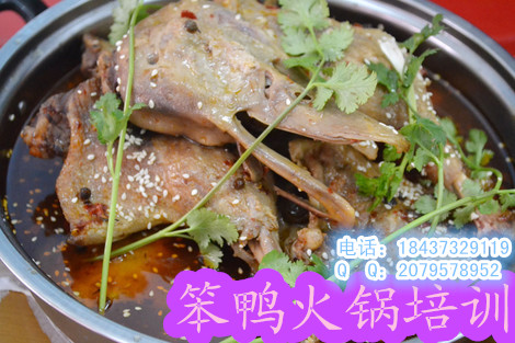 笨鸭火锅.jpg