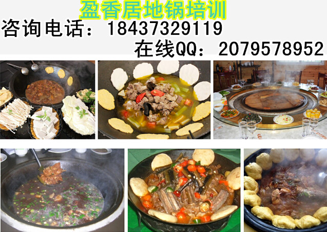 地锅1.jpg
