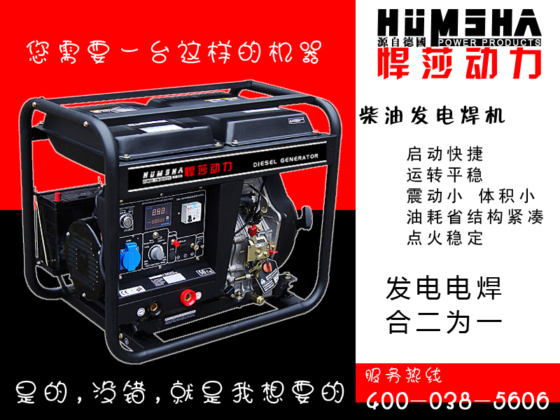 190A柴油焊机.jpg
