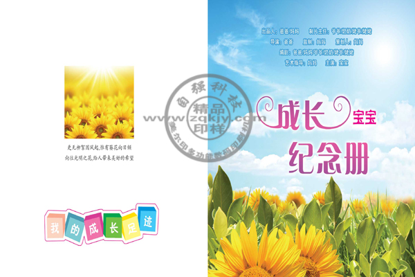 宝宝纪念册1.jpg