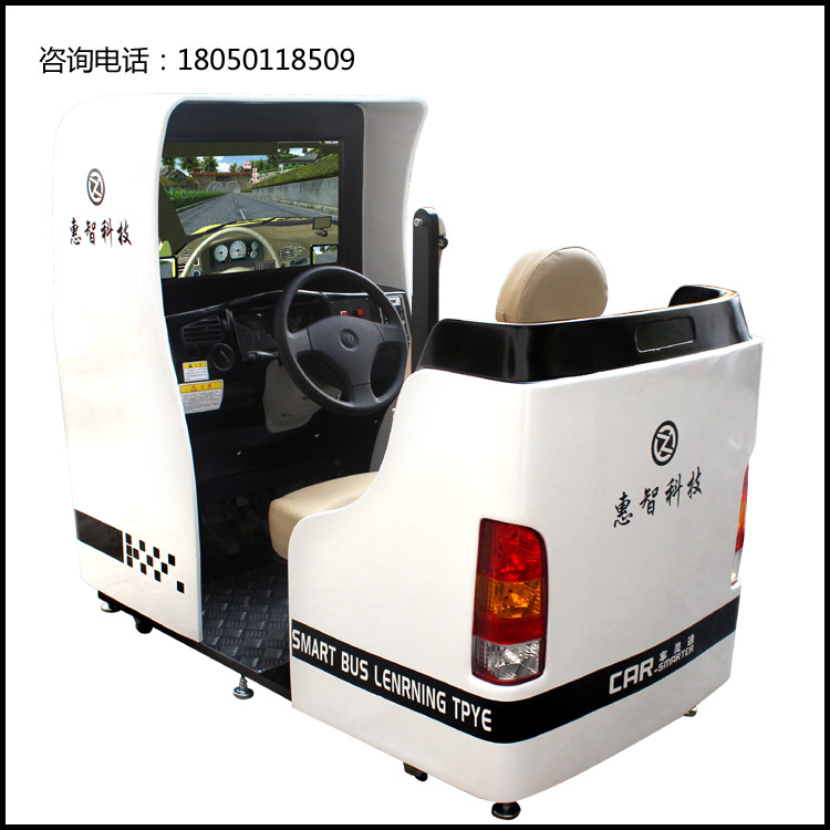 机动车驾驶模拟器